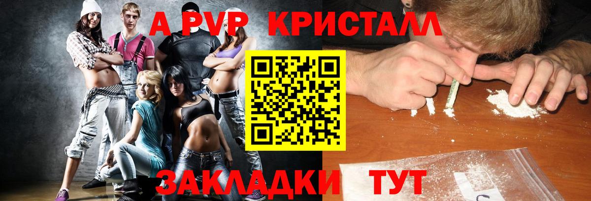 Alfa_PVP крисы CK  Альфа ПВП Соль  Вход с VPN  APVP  Вязники 