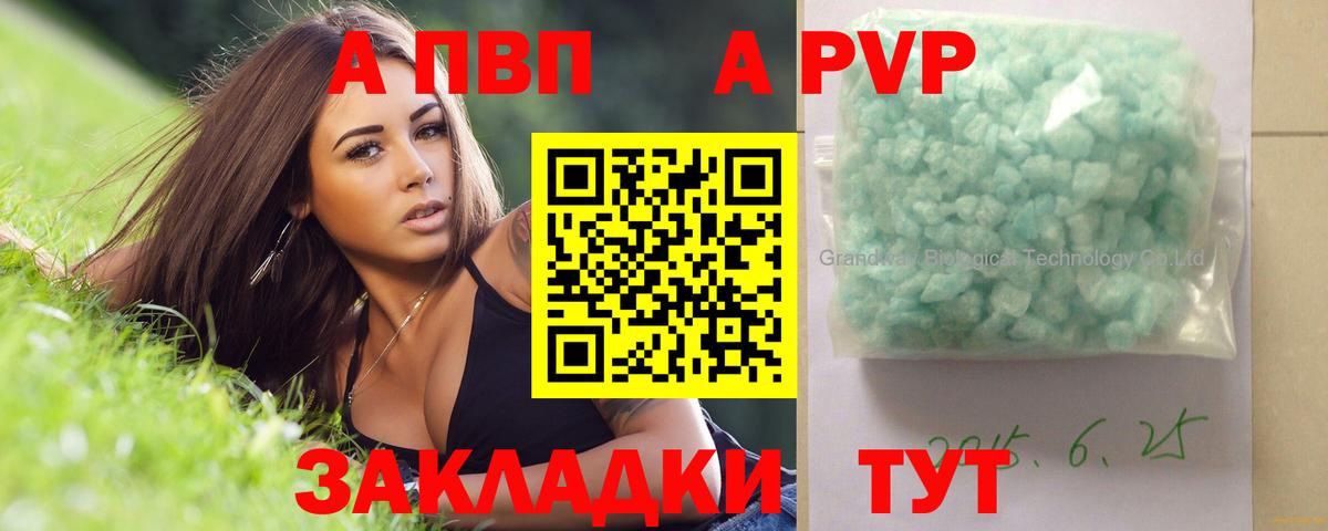 Alfa_PVP крисы CK Вязники