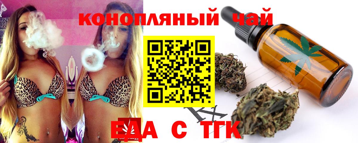 Еда ТГК марихуана  Вход с VPN  Вязники 