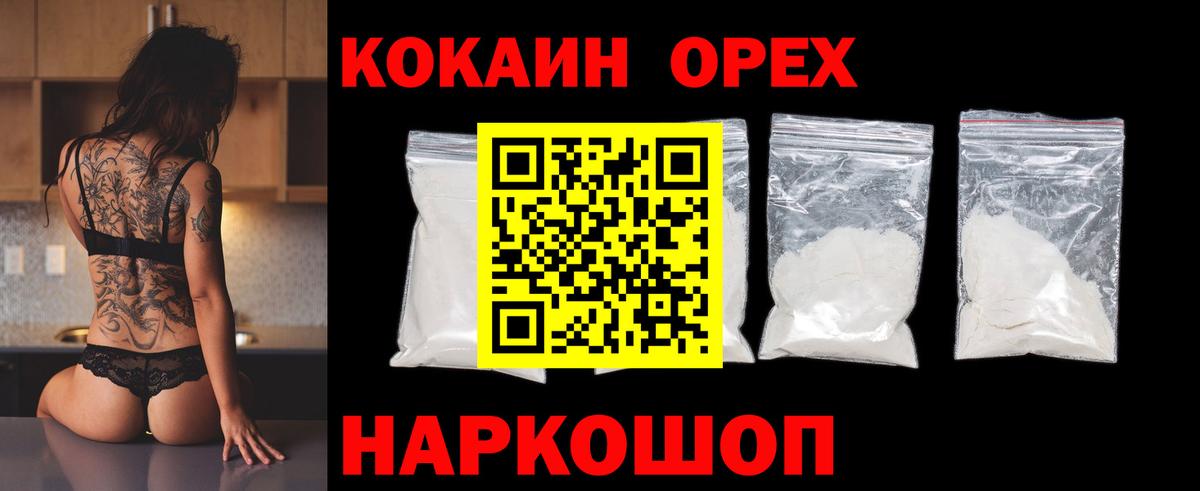 COCAIN 99% Вязники