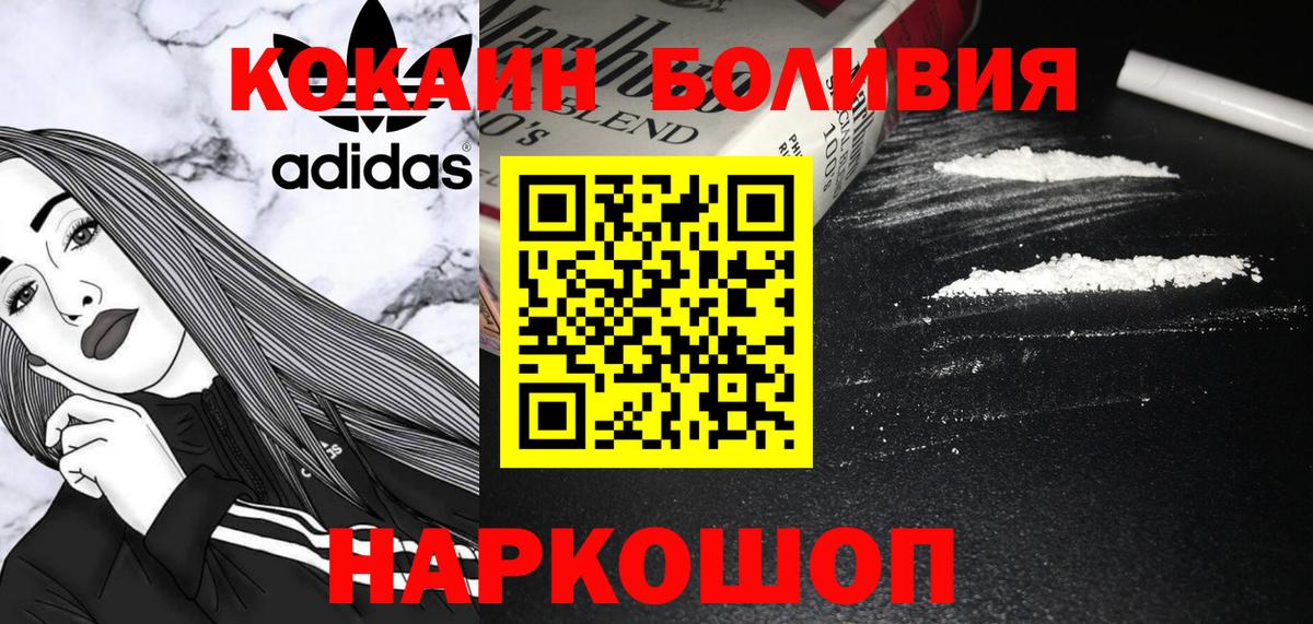 КОКАИН Columbia  COCAIN  Вход с VPN  Вязники  цены   COCAIN 97% 