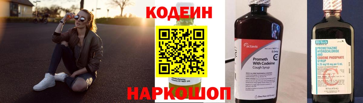 Кодеиновый сироп Lean напиток Lean (лин)  Кодеиновый сироп Lean напиток Lean (лин)  Вязники  Вход с VPN 