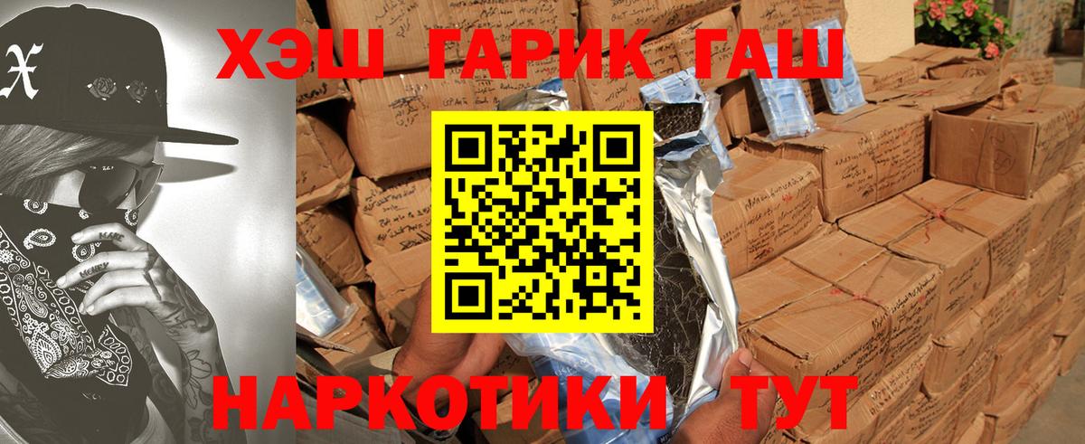 ГАШ VHQ  Вход с VPN  Вязники  Гашиш  Гашиш хэш 
