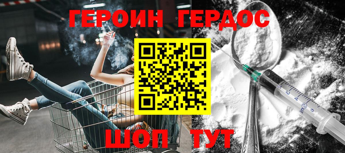 Героин гречка Вязники