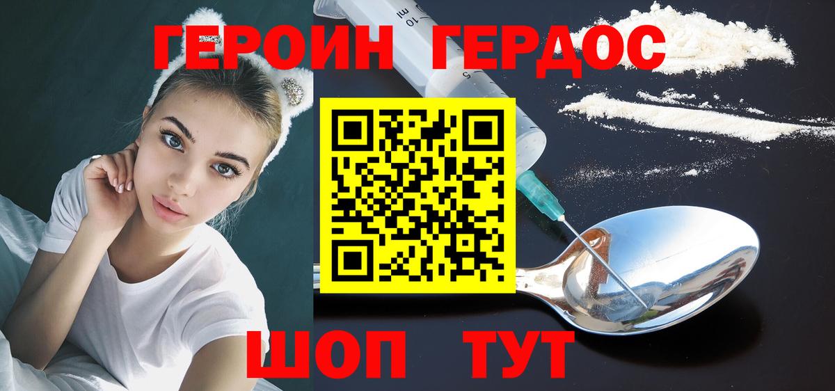 ГЕРОИН  Вход с VPN  Вязники  ГЕРОИН афганец 