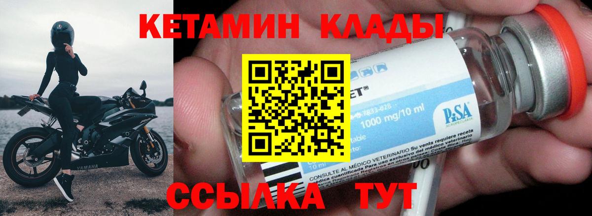 КЕТАМИН ketamine  Вход с VPN  Вязники  Кетамин ketamine 