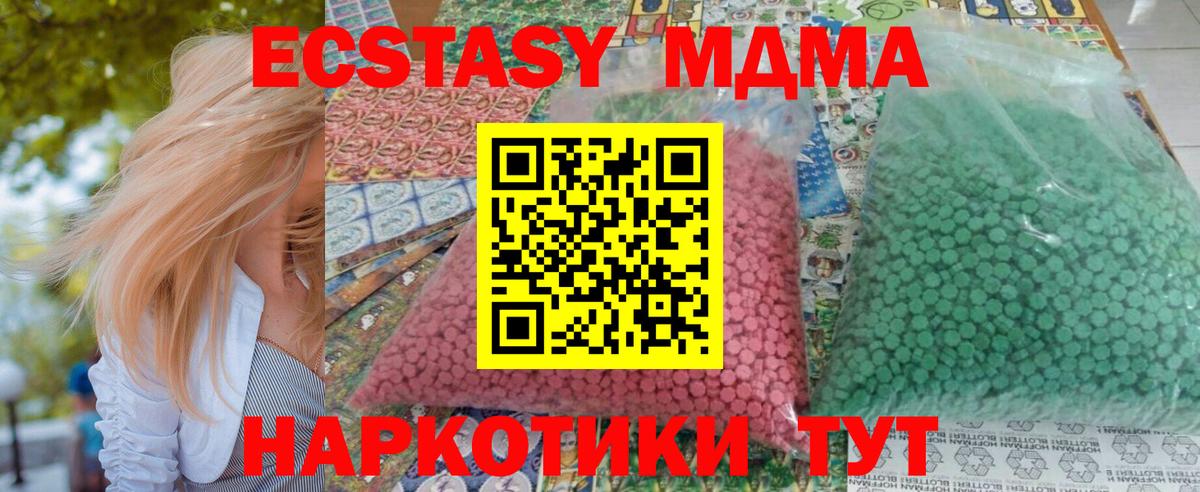 Вязники  МДМА молли  МДМА  Вход с VPN  МДМА Molly 