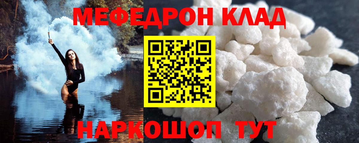 Мефедрон Вязники