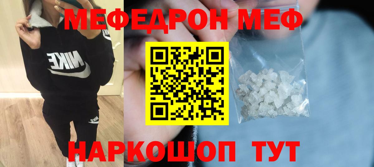Вязники  Мефедрон мяу мяу  mega как зайти  Вход с VPN  МЕФ мука  МЯУ-МЯУ 