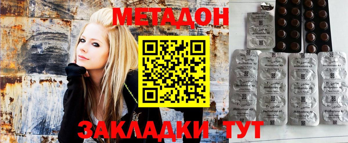 Вязники  Метадон мёд  Вход с VPN  МЕТАДОН methadone 