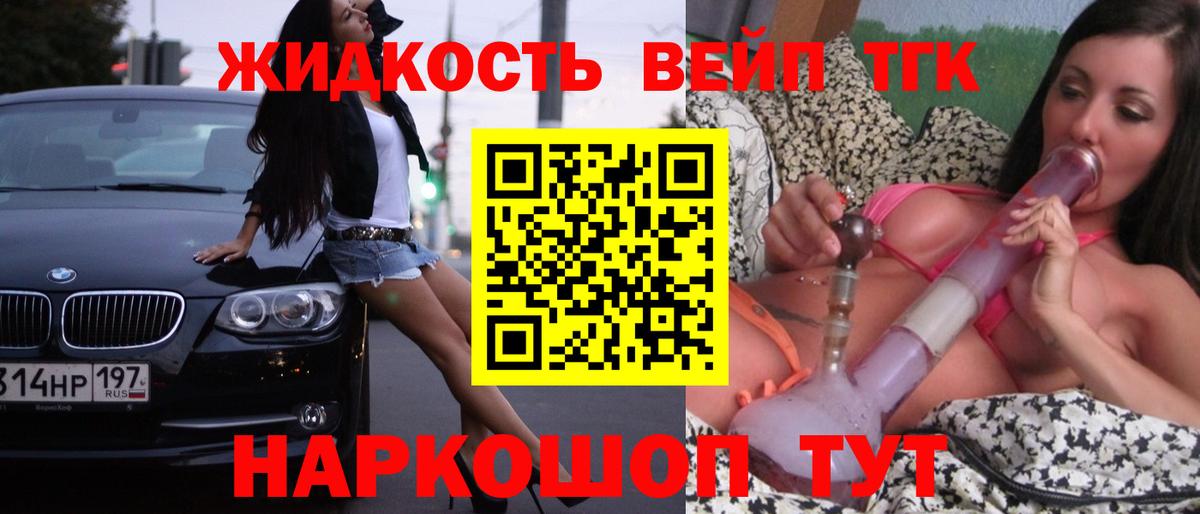 Вязники  ТГК концентрат  Вход с VPN 